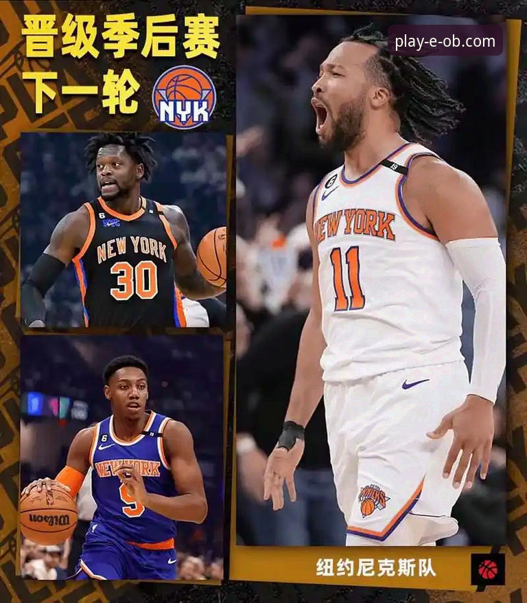 欧宝体育怎么样 季后赛观赛必备:从尼克斯140分创纪录看数据突破的关键