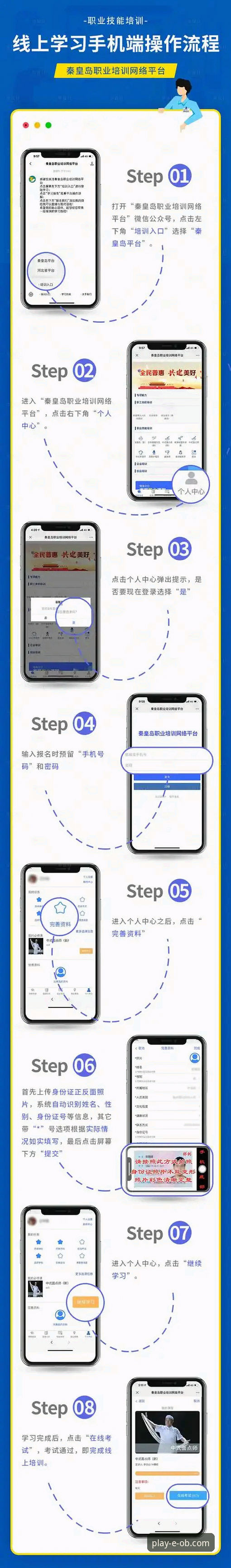 欧宝体育平台实用指南：从下载到登录的全流程操作手册