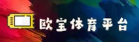 欧宝APP「中国」官方网站 - OB
